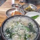 삼천포굴국밥 이미지