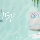 명일콘택트렌즈 이미지