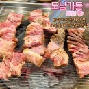 도남가든 이미지