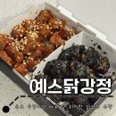 왕의 자택 | 속초 닭강정 후기 : 맛있어서 두 번 구매 l 예스닭강정 중앙시장직영점