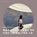 미식&포토스팟 코스 이미지