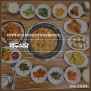 세븐일레븐 포항이동사거리점 | 포항 점심 맛집 서문사거리 오천 밥집 백두식당