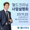 세탁브랜드 월드크리닝 이미지