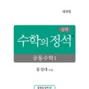 수학당 네이버블로그