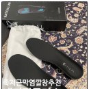 위메디팜 | 족저근막염 깔창 아치 깔창 추천 네티컬플러스 솔직 후기
