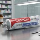 카네스텐 크림 올바르게 바르는 실생활 관리 꿀팁 3가지