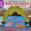 [업데이트] 서울신용보증재단-서울교통공사 콜센터 투쟁 소식 모음 2 이미지