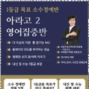 강한학원 - 파주시 와석순환로 125 | 강한학원