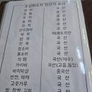 초심회포차
