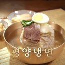 남포면옥 이미지