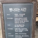 서면 베이커리 바게트제작소 빵지순례 후기