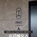 프리메오스 이미지