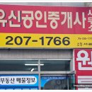 단골부동산공인중개사사무소 이미지