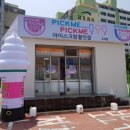 별아이스크림할인점