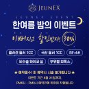 청담쥬넥스피부과의원 이미지