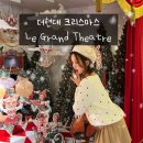 더현대 크리스마스 Le Grand Theatre 후기: 모바일 사전 예약 꿀팁, 포즈, 의상 추천