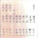 사록 이미지