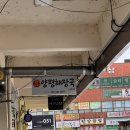 선지로 | 창원 내동상가 맛집 양평해장국 | 내장탕·선지해장국 후기