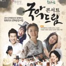 남상일과 함께하는 국악콘서트 한국경제TV