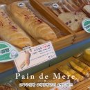 뺑드메르 이미지