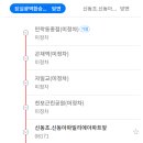 동의정부-남별내 이미지