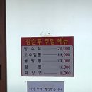 장순루 이미지