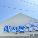 부안마트 주변 이미지