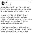 윤석열대통령을 이해 못하는 류근시인 이미지