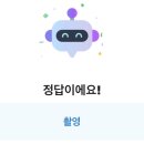 260829 카카오뱅크 Ai 정오 퀴즈( ~ 19시 59분까지) 이미지