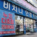 비치나안경 이미지