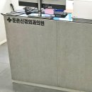 강동신경외과의원 이미지