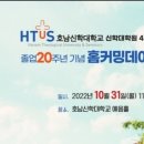 호남신학대학교 대학원 이미지