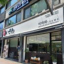이자와춘천후평점