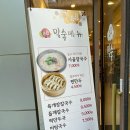 씨유 성남상대원점 | 성남 상대원 칼국수 맛집 &#34;밀숲 성남SK점&#34; 후기