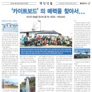 평안신문 기사 (2015년 8월 19일 17면) 이미지