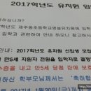 제주동초등학교 병설유치원 이미지