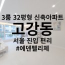에덴결혼정보 - 서초구 신반포로3길 8 | 에덴결혼정보