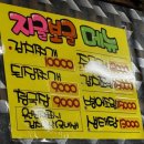 북부경찰서 내 | [오치동맛집] 북부경찰서앞 진짜 노포맛집에서 꼭 먹어봐야할 돼지주물럭과 청국장을 맛 볼 수 있는...