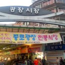 광장시장 이미지