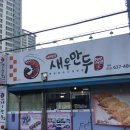 이대원의새우만두 | [대구맛집추천] 대구 만두맛집, 달서구 맛집, "이대원의새우만두"