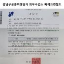 크린세탁소 이미지