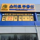 공장최고부동산공인중개사사무소 이미지