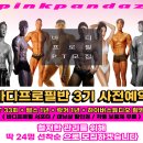 핑크팬더즈 이미지