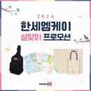 엠케이투어