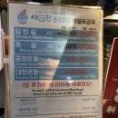 사이판온천호텔 | 충주 수안보 사이판 온천호텔, 내돈내산 후기