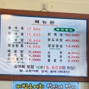 금왕송어회