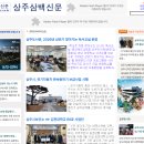 삼백신문