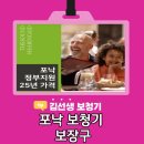 석사보장구센터 | 담양보청기 포낙 보청기 보장구