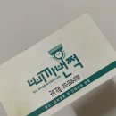 (주)더바름 | 구미 아파트 청소! 잘하는 곳 좀 알려달라구!