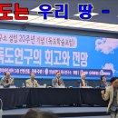 독도가수 서희 영남대학교 독도연구소20주년기념 독도학술포럼 초청 공연 이미지